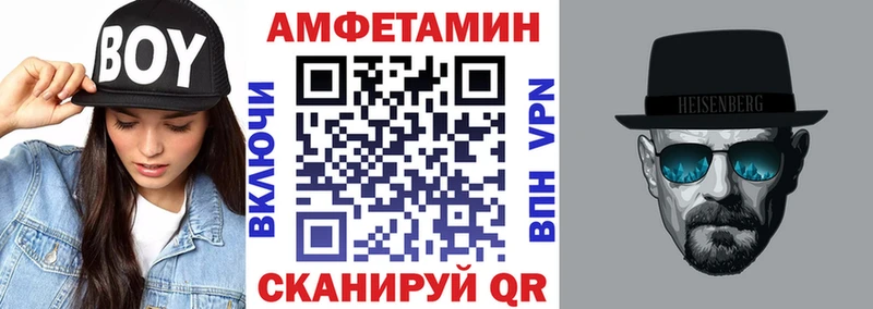 АМФЕТАМИН 97% Купить закладки Приволжский