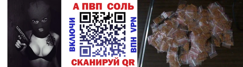 Купить где  Приволжский  Alpha PVP Crystall 