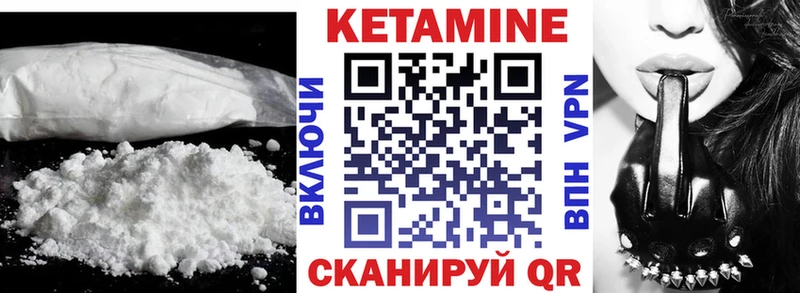 КЕТАМИН VHQ  Купить  Приволжский 