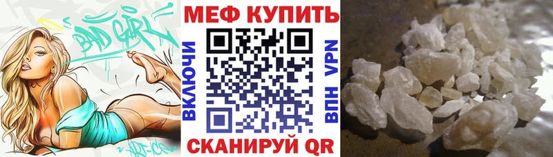Купить где  Приволжский  Мефедрон мука 