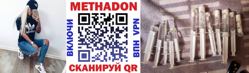 Купить закладки  Приволжский  Метадон кристалл 