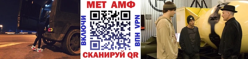 Метамфетамин витя  Купить  Приволжский 